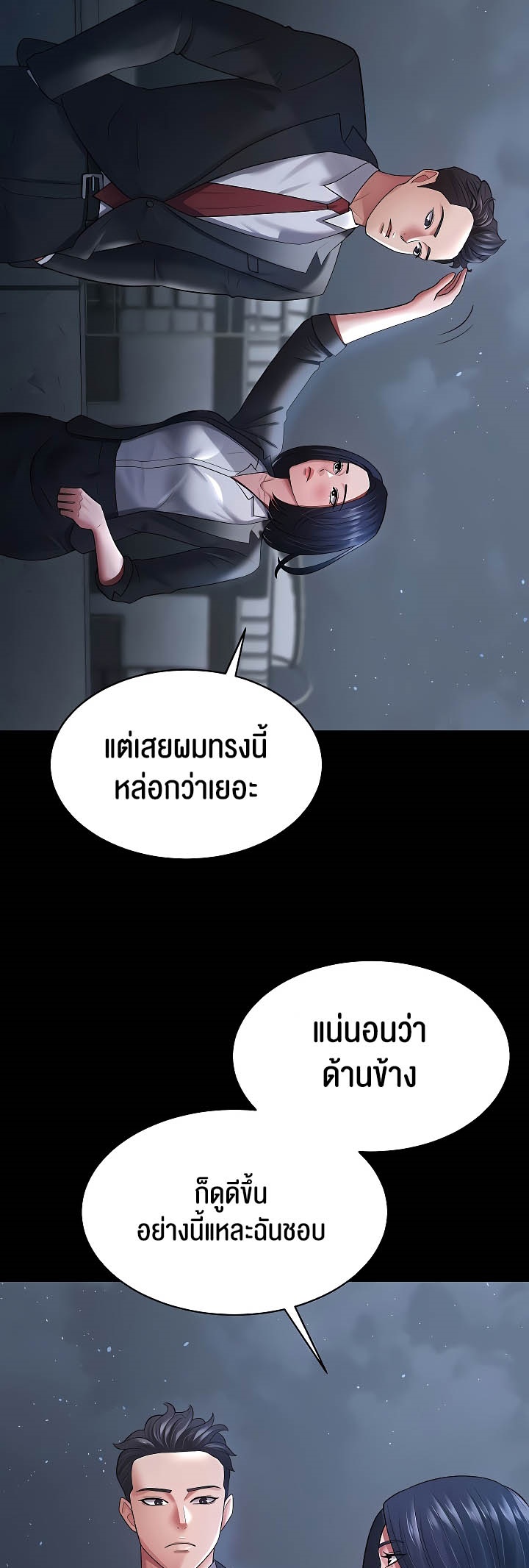 อ่านมังงะ Your Wife Was Amazing ตอนที่ 24/39.jpg