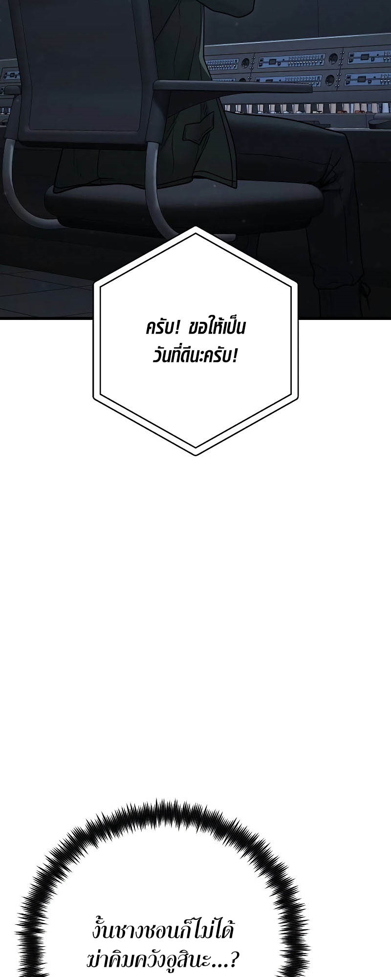 อ่านมังงะ Foreigner on the Periphery ตอนที่ 44/39.jpg