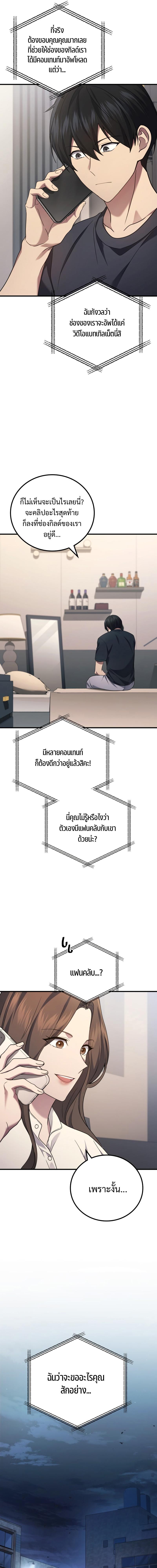 อ่านมังงะ Martial God Regressed to Level 2 ตอนที่ 61/3_0.jpg