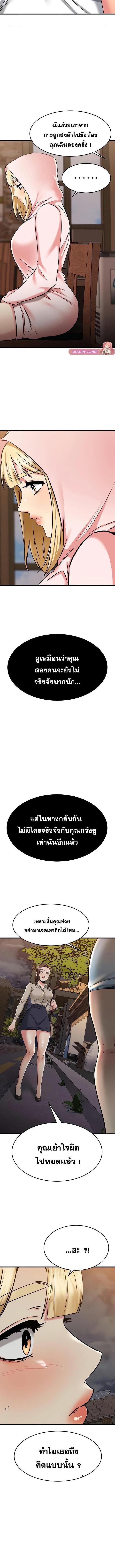 อ่านมังงะ My Female Friend Who Crossed The Line ตอนที่ 58/3_0.jpg