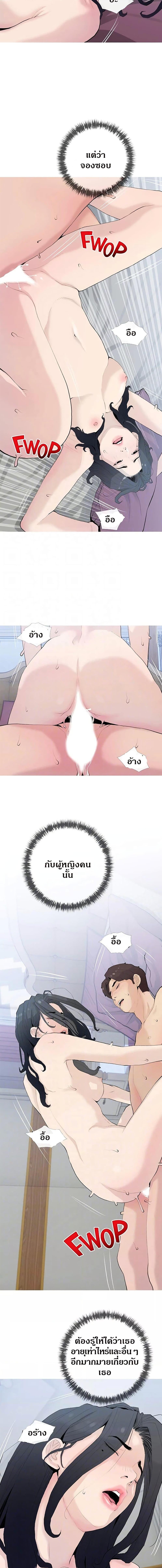 อ่านมังงะ Obscene Private Lesson ตอนที่ 77/3_2.jpg