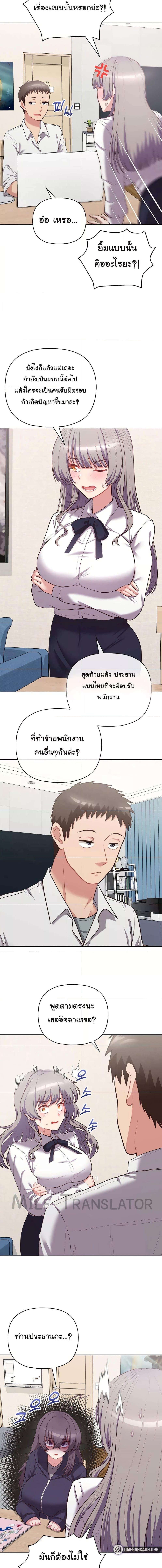 อ่านมังงะ This Shithole Company is Mine Now! ตอนที่ 14/3_2.jpg