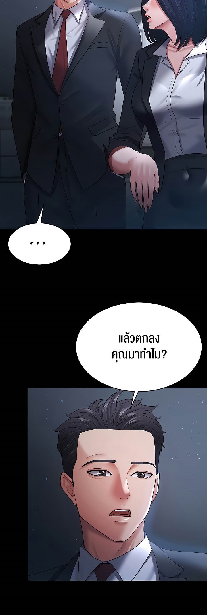 อ่านมังงะ Your Wife Was Amazing ตอนที่ 24/40.jpg