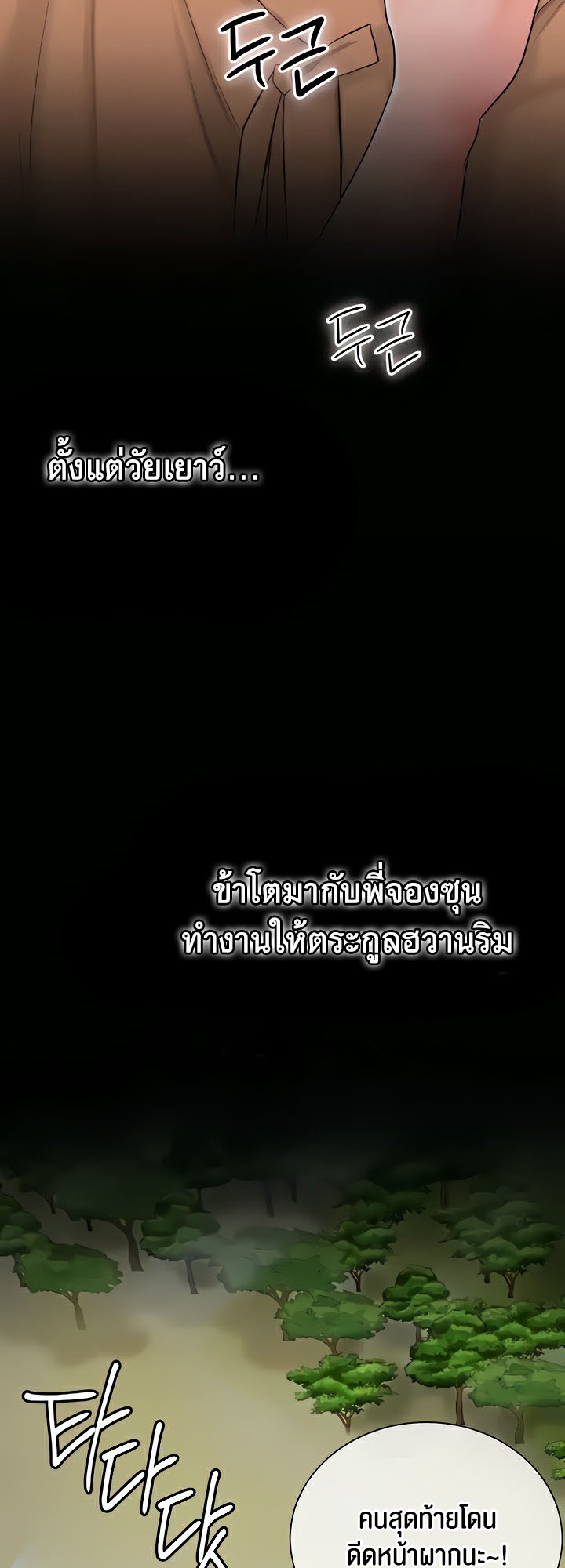 อ่านมังงะ Brothel ตอนที่ 11/41.jpg