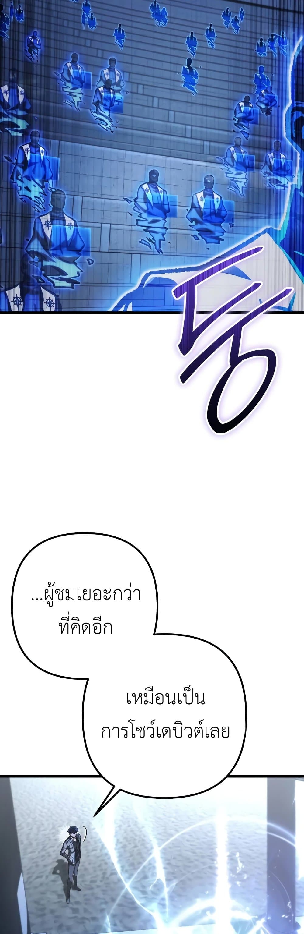 อ่านมังงะ The Genius Assassin Who Takes it All ตอนที่ 41/41.jpg