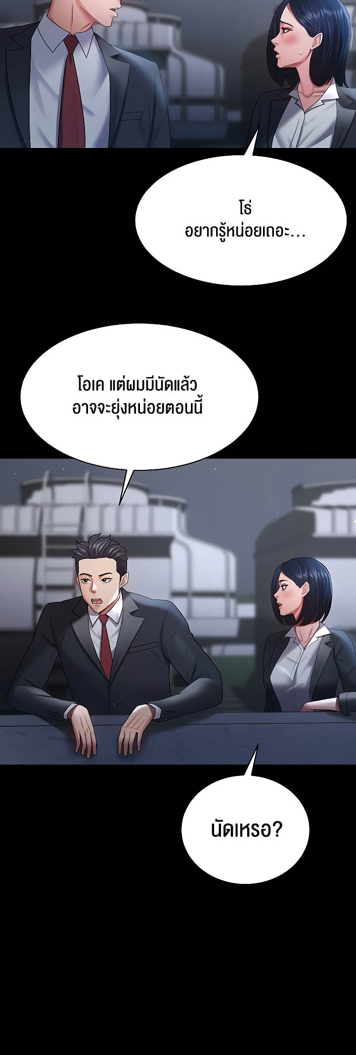 อ่านมังงะ Your Wife Was Amazing ตอนที่ 24/42.jpg