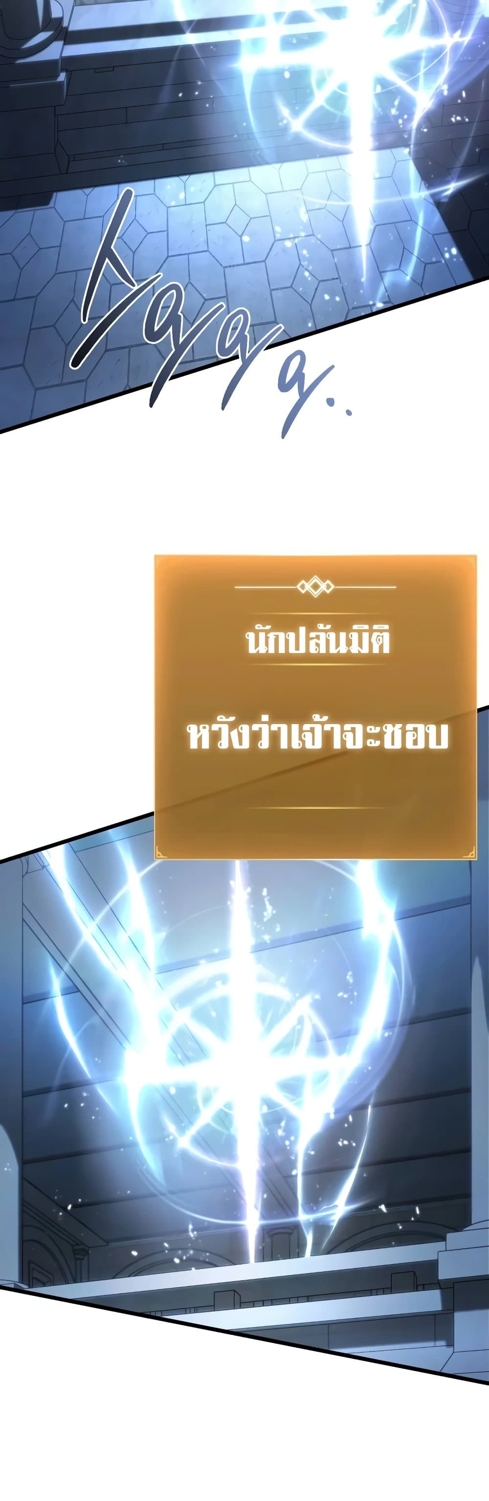 อ่านมังงะ The Genius Assassin Who Takes it All ตอนที่ 41/42.jpg