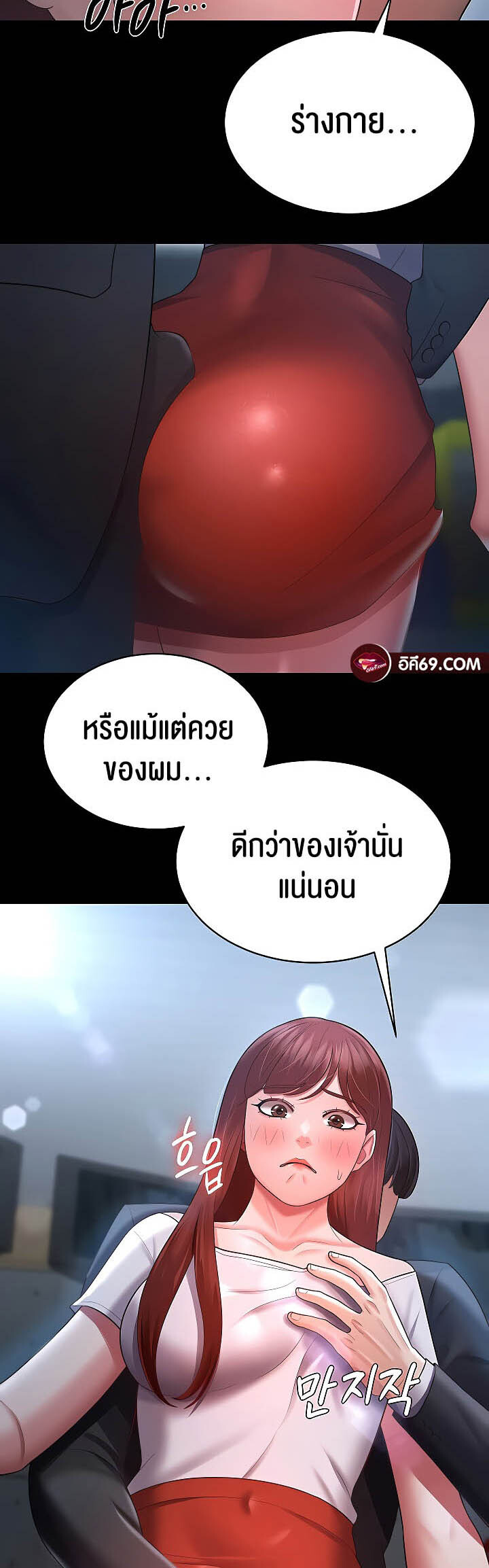 อ่านมังงะ Your Wife Was Amazing ตอนที่ 23/43.jpg