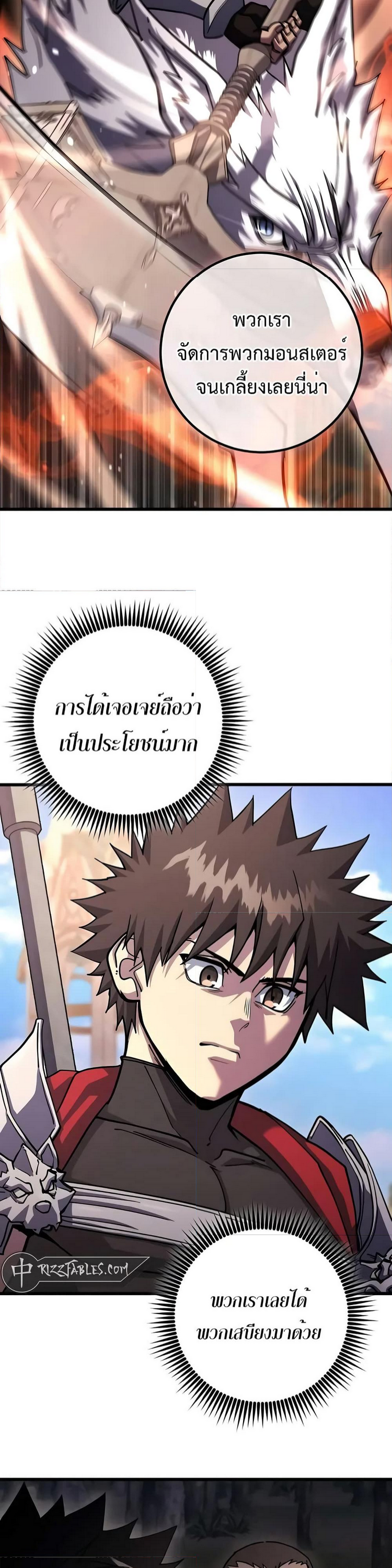 อ่านมังงะ I Picked A Hammer To Save The World ตอนที่ 79/44.jpg