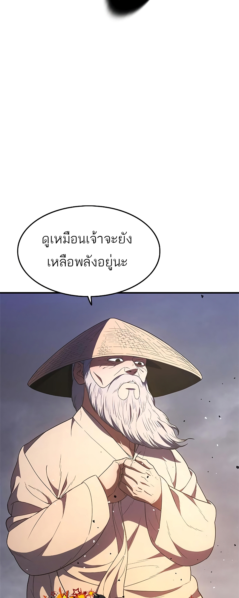 อ่านมังงะ Do you like it Die! ตอนที่ 25/44.jpg