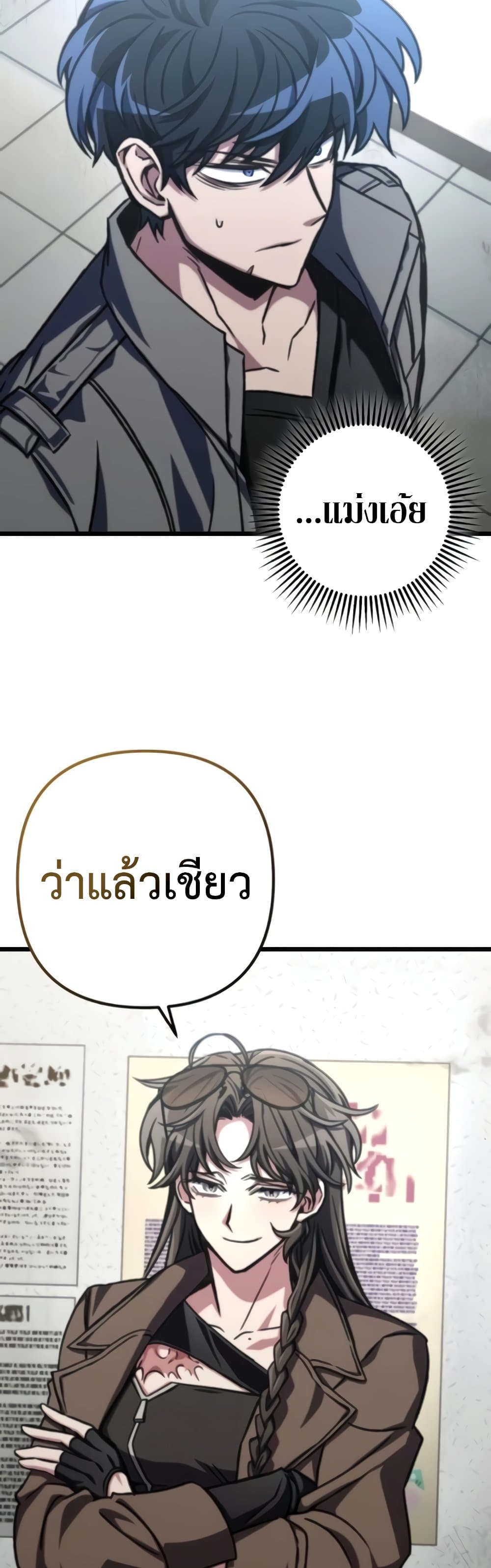 อ่านมังงะ The Genius Assassin Who Takes it All ตอนที่ 40/45.jpg