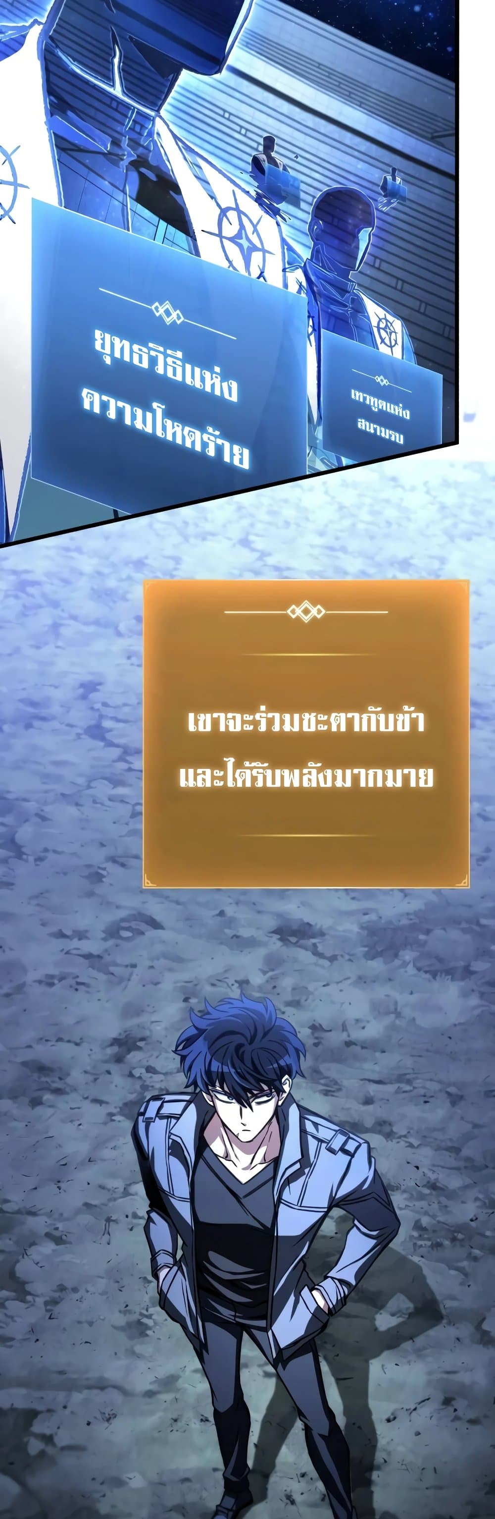 อ่านมังงะ The Genius Assassin Who Takes it All ตอนที่ 41/45.jpg