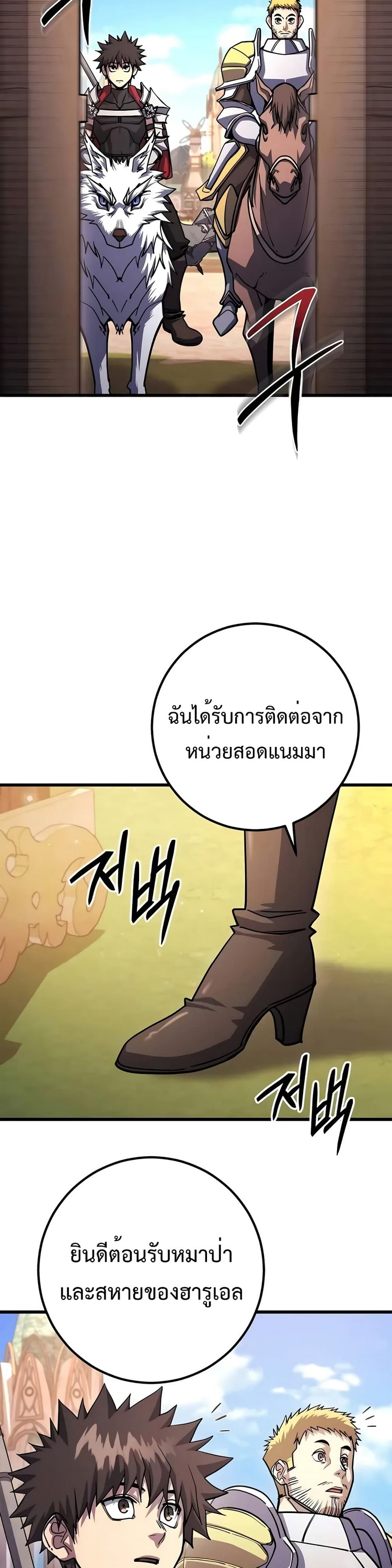 อ่านมังงะ I Picked A Hammer To Save The World ตอนที่ 79/46.jpg