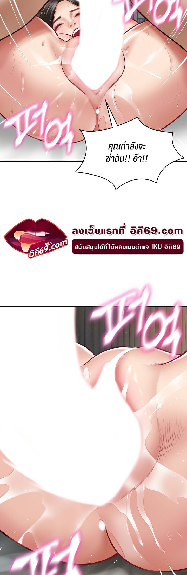 อ่านมังงะ The Billionaire’s Monster Cock Son-In-Law ตอนที่ 2/46.jpg