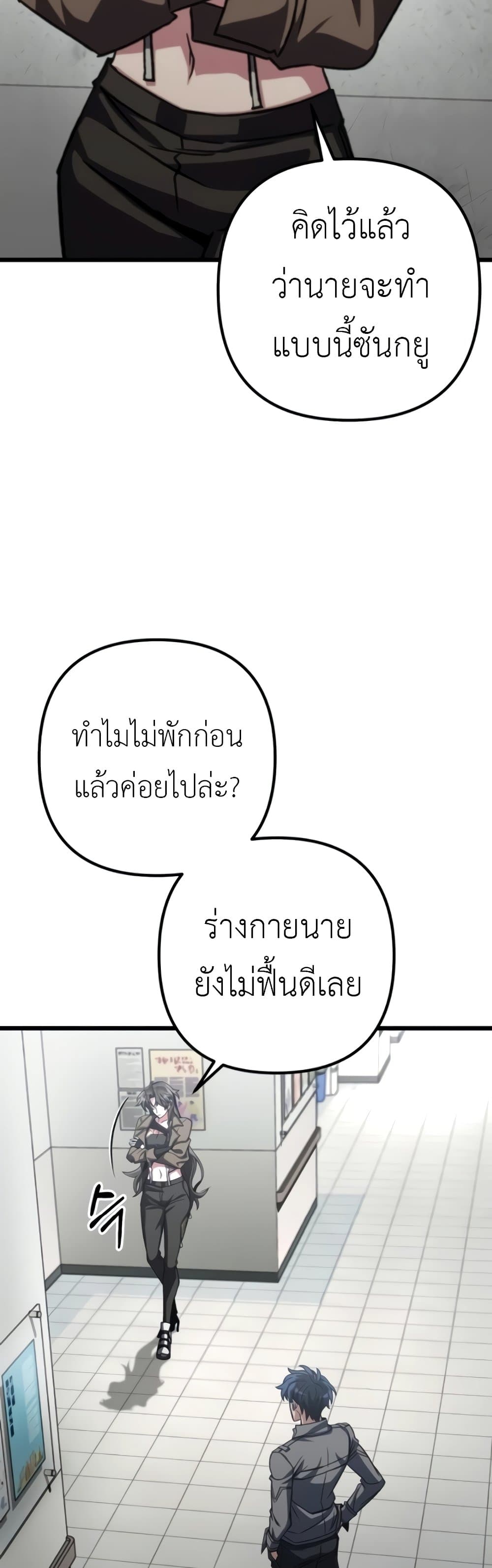 อ่านมังงะ The Genius Assassin Who Takes it All ตอนที่ 40/46.jpg