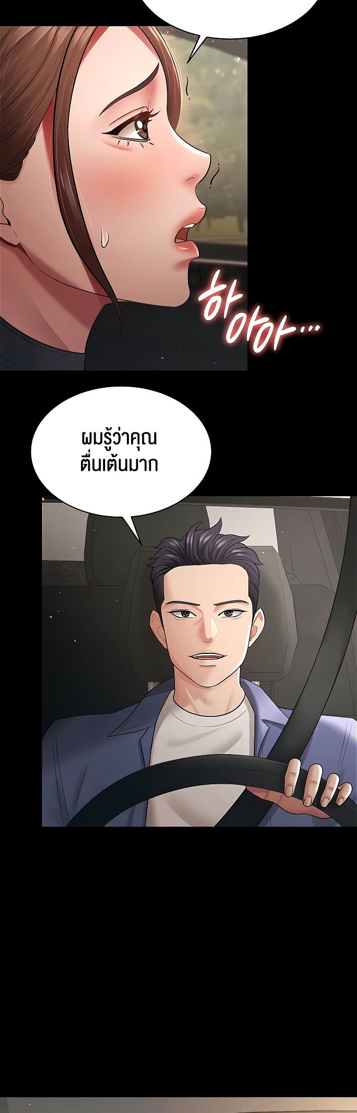 อ่านมังงะ Your Wife Was Amazing ตอนที่ 24/46.jpg