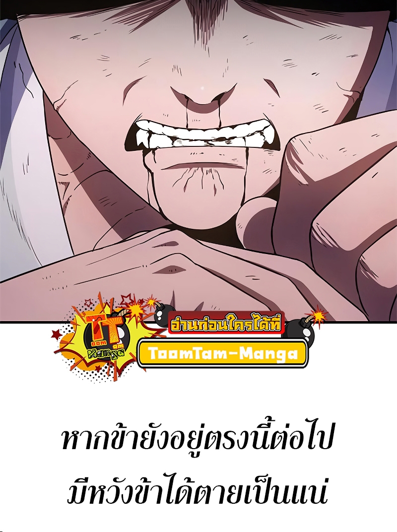 อ่านมังงะ Do you like it Die! ตอนที่ 25/47.jpg