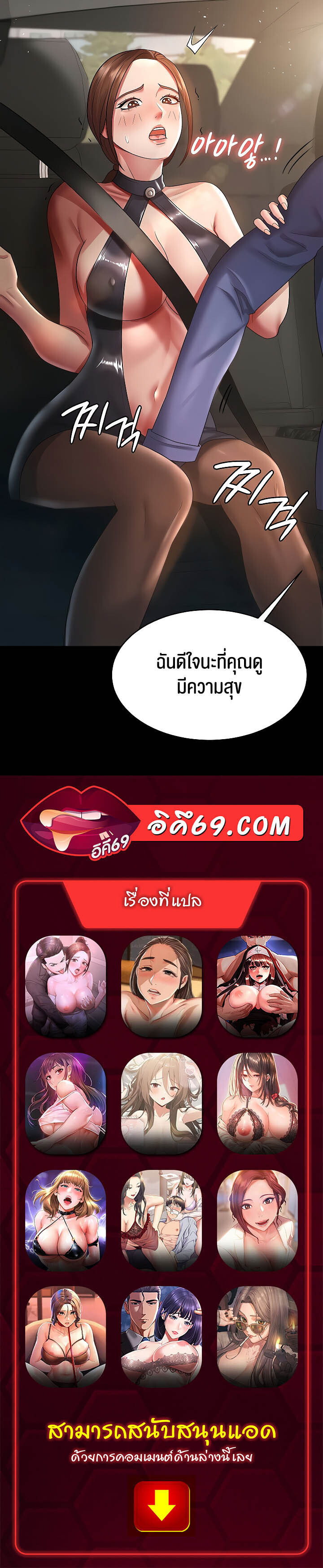 อ่านมังงะ Your Wife Was Amazing ตอนที่ 24/47.jpg