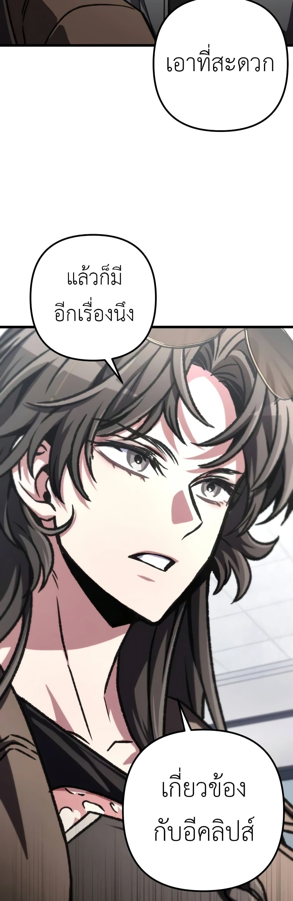 อ่านมังงะ The Genius Assassin Who Takes it All ตอนที่ 41/4.jpg