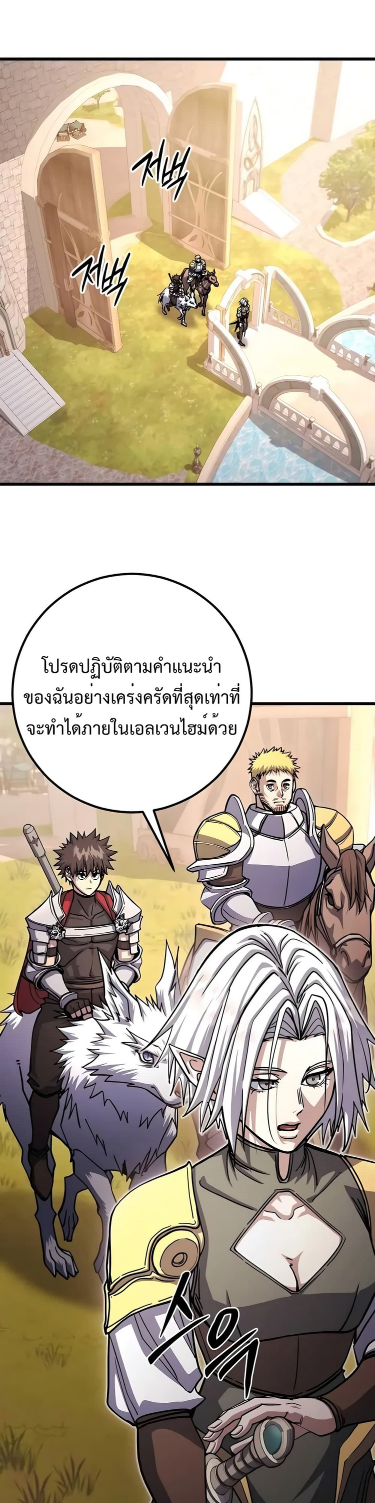 อ่านมังงะ I Picked A Hammer To Save The World ตอนที่ 79/48.jpg