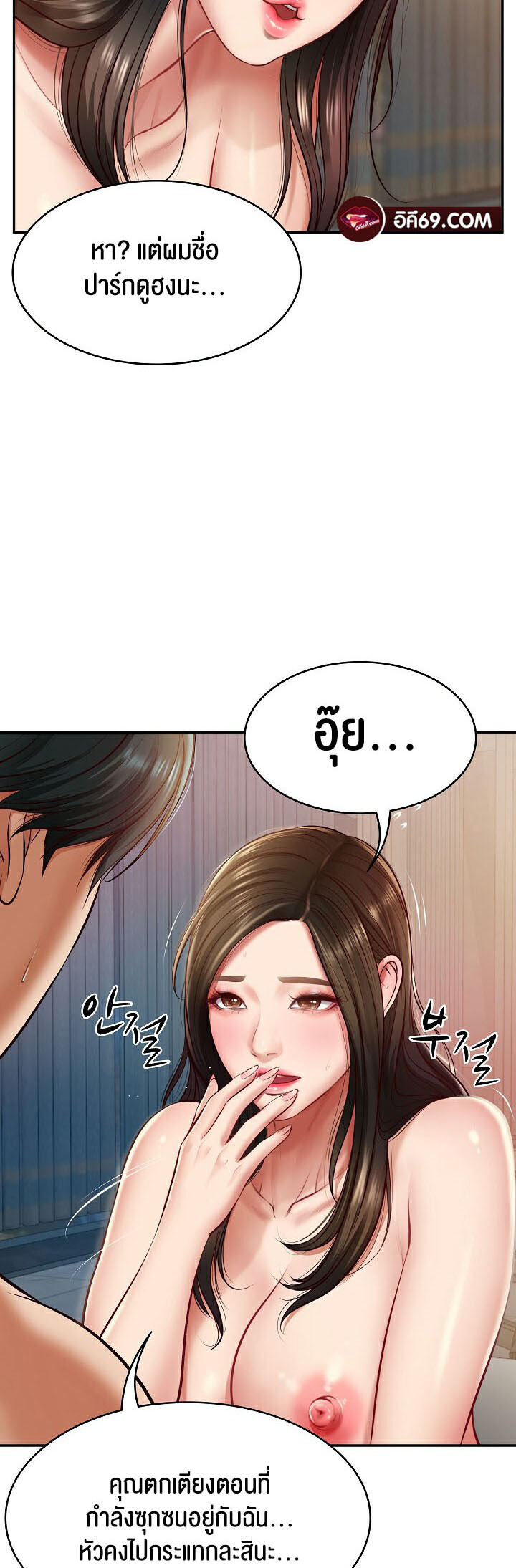 อ่านมังงะ The Billionaire’s Monster Cock Son-In-Law ตอนที่ 2/4.jpg