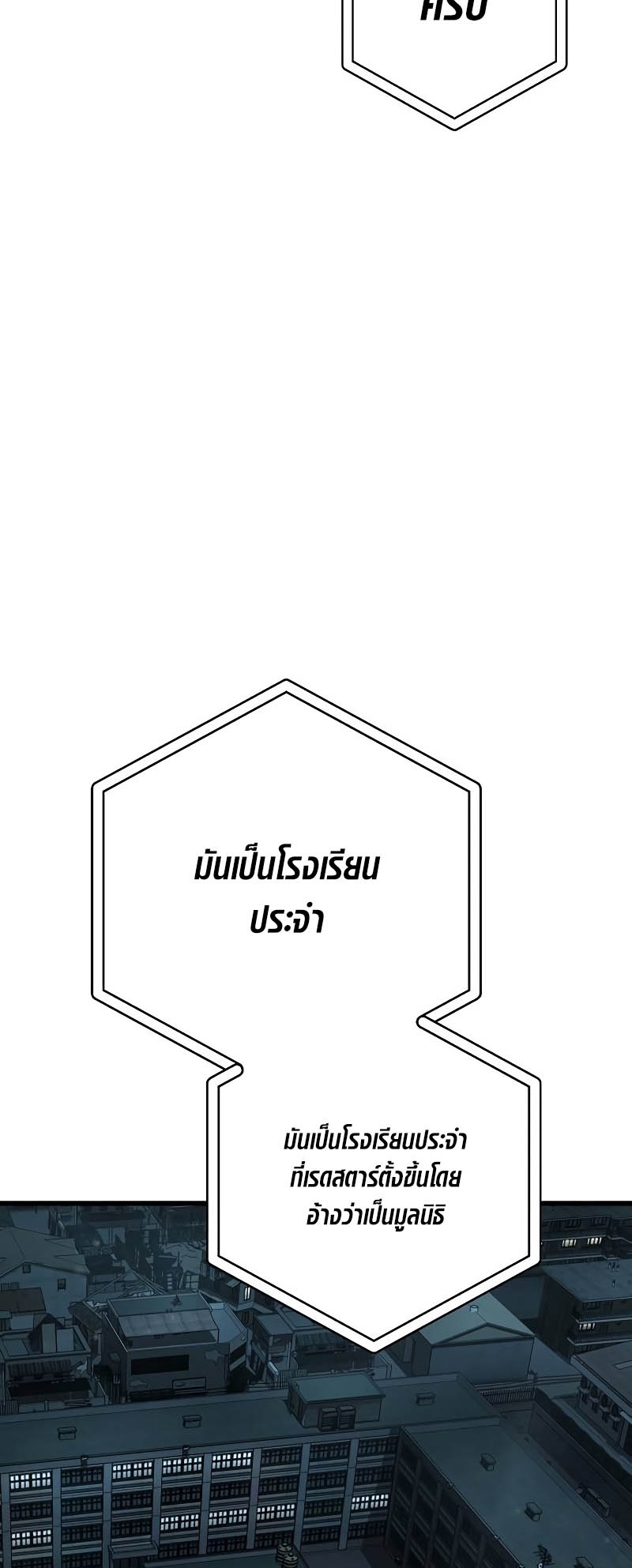 อ่านมังงะ Foreigner on the Periphery ตอนที่ 44/49.jpg