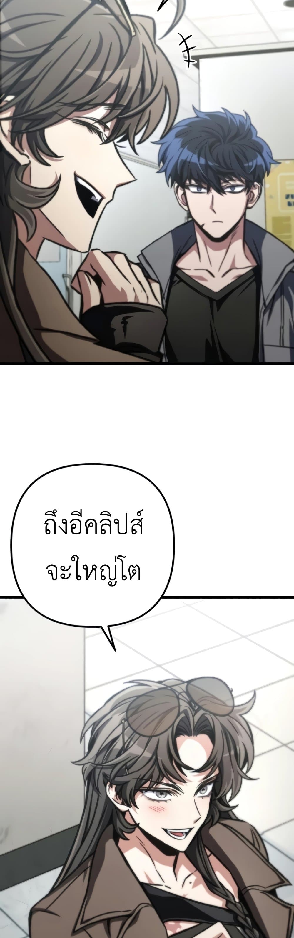 อ่านมังงะ The Genius Assassin Who Takes it All ตอนที่ 40/49.jpg