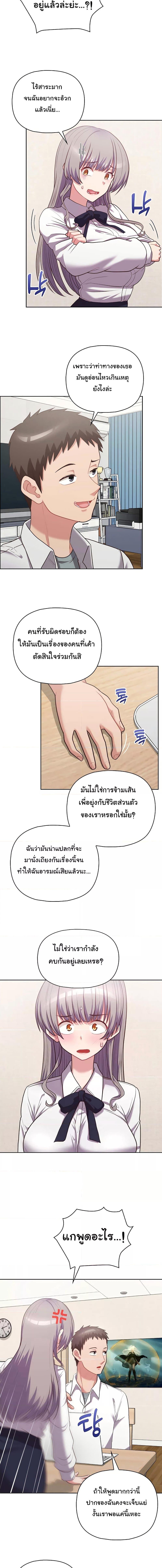 อ่านมังงะ This Shithole Company is Mine Now! ตอนที่ 14/4_0.jpg