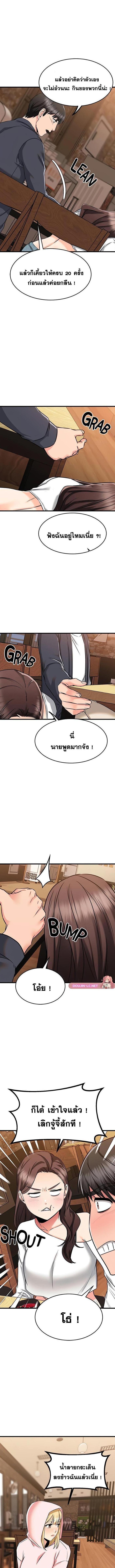 อ่านมังงะ My Female Friend Who Crossed The Line ตอนที่ 58/4_0.jpg