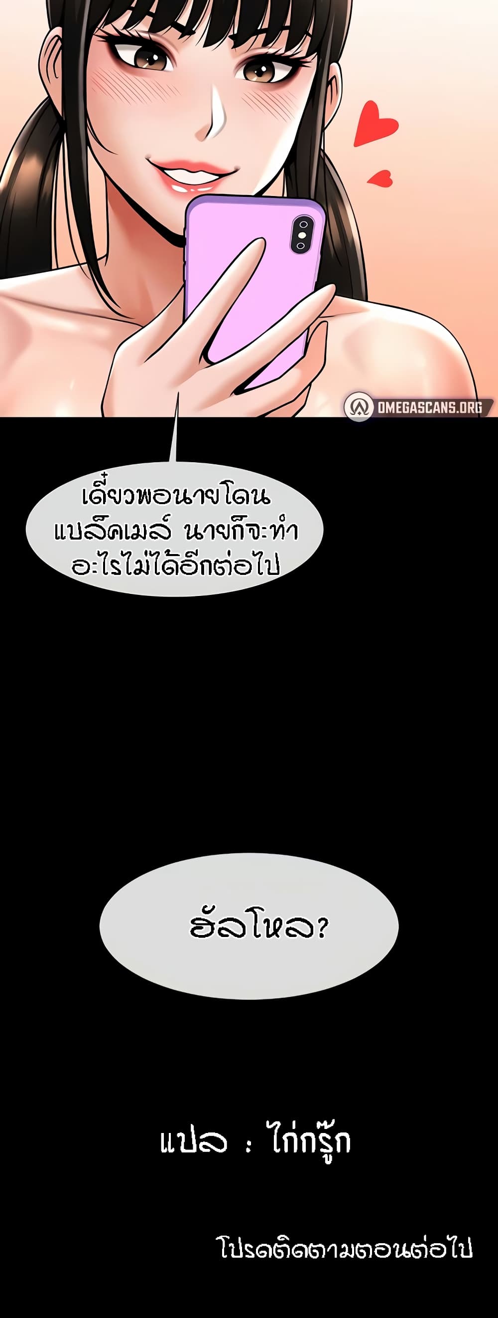 อ่านมังงะ The Cheat Code Hitter Fucks Them All ตอนที่ 36/50.jpg