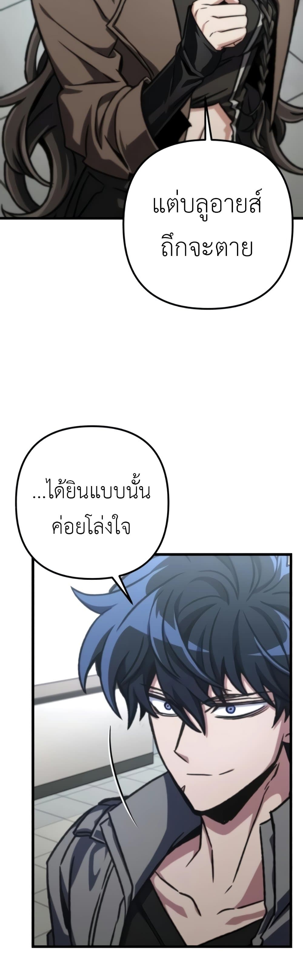 อ่านมังงะ The Genius Assassin Who Takes it All ตอนที่ 40/50.jpg