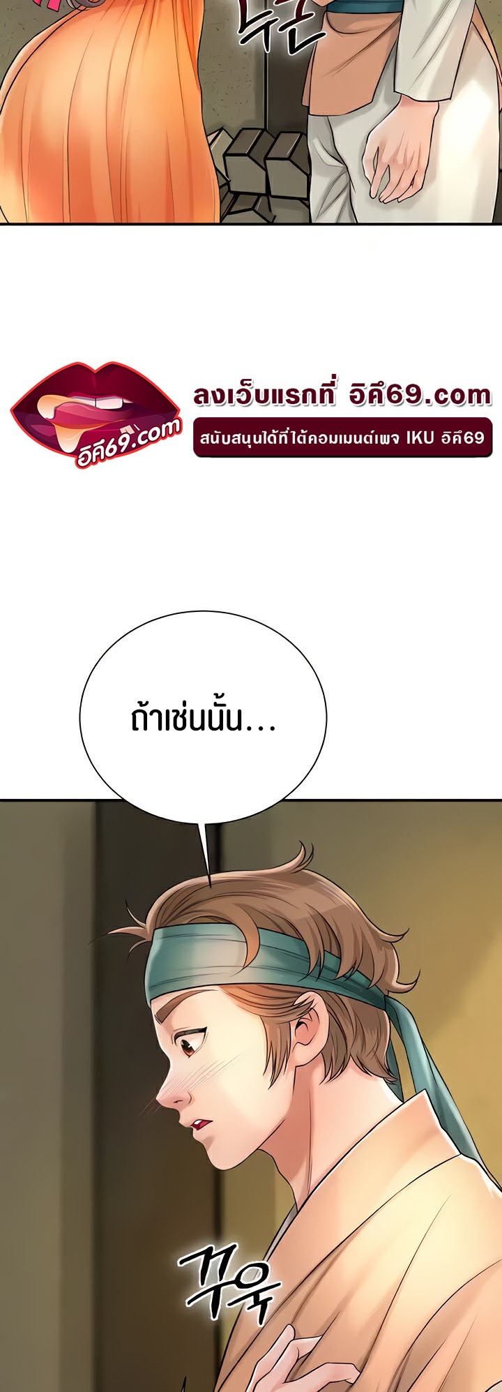 อ่านมังงะ Brothel ตอนที่ 11/50.jpg