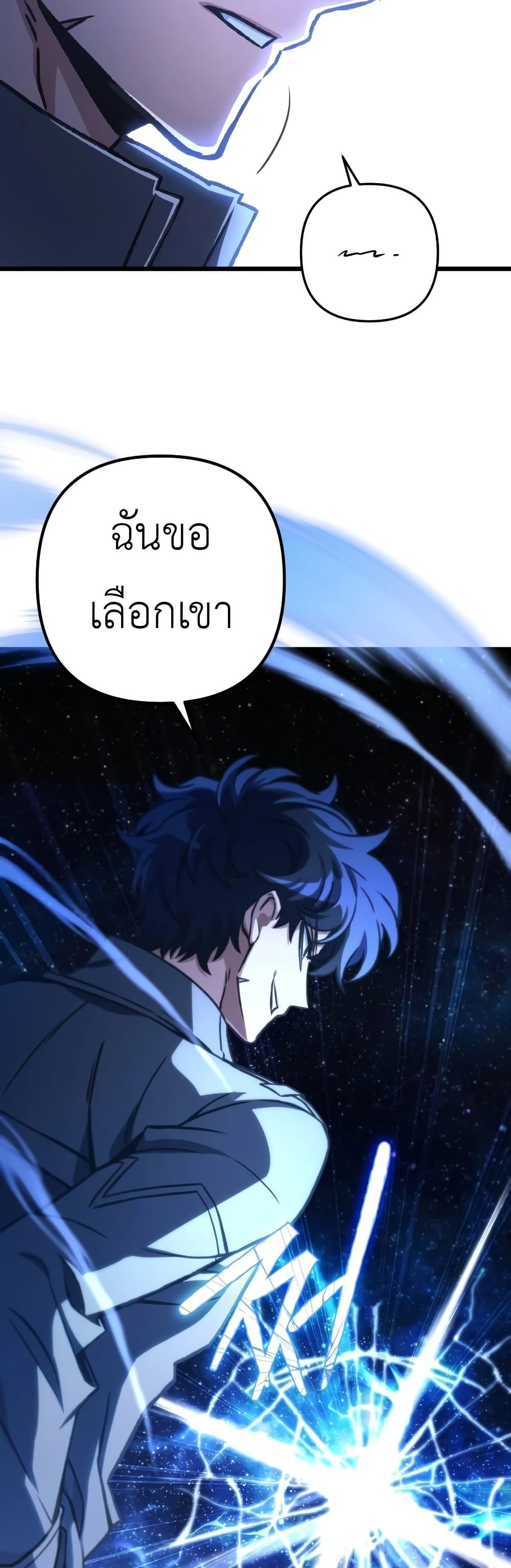 อ่านมังงะ The Genius Assassin Who Takes it All ตอนที่ 41/51.jpg