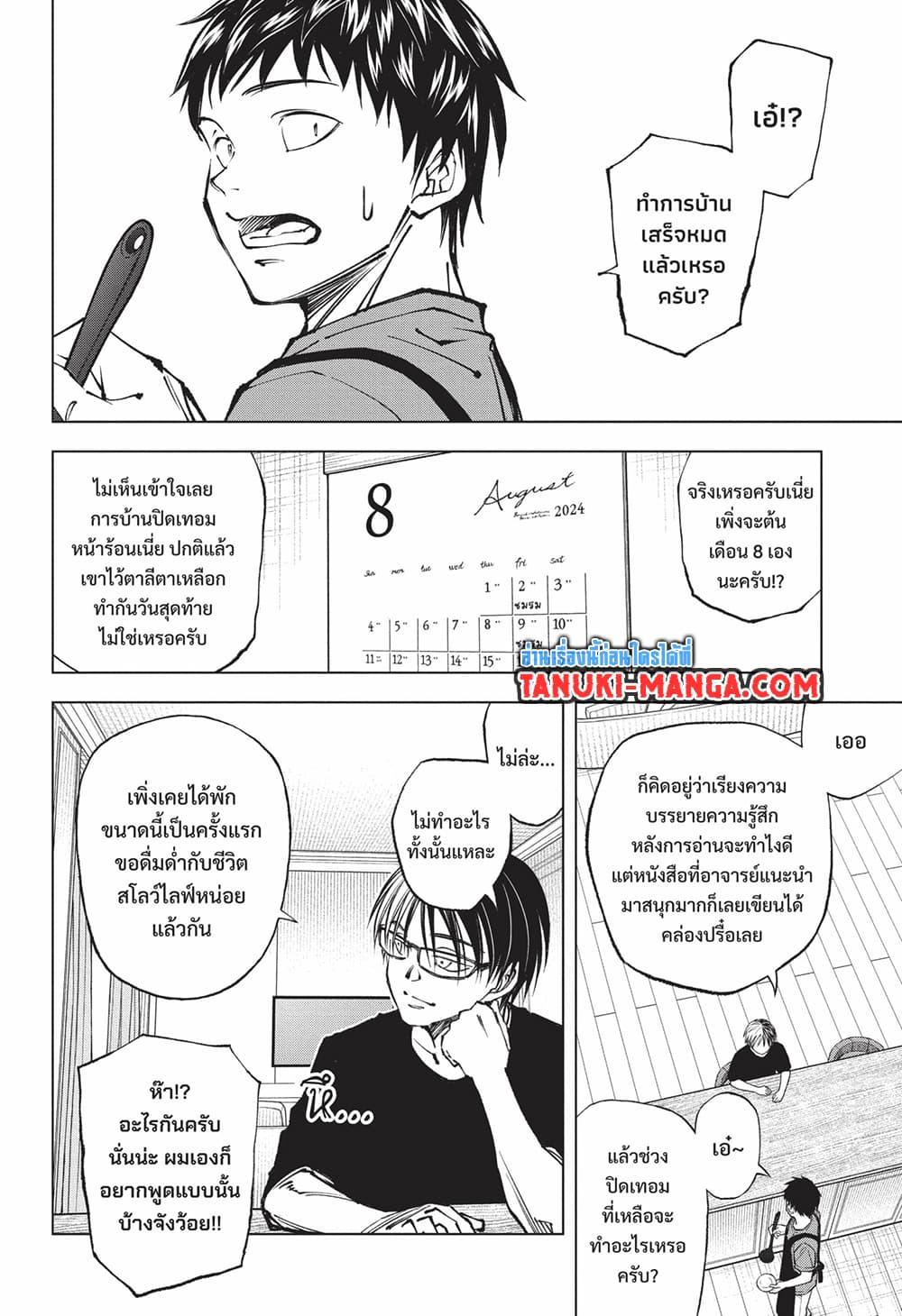 อ่านมังงะ Kill Blue ตอนที่ 63/5.jpg