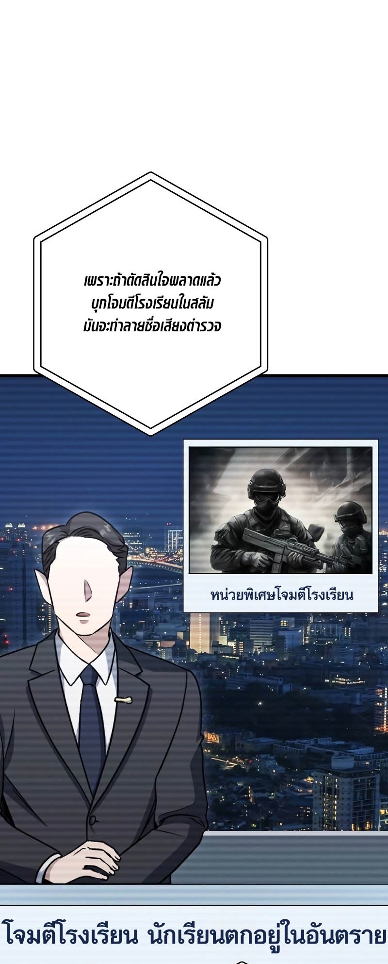 อ่านมังงะ Foreigner on the Periphery ตอนที่ 44/52.jpg