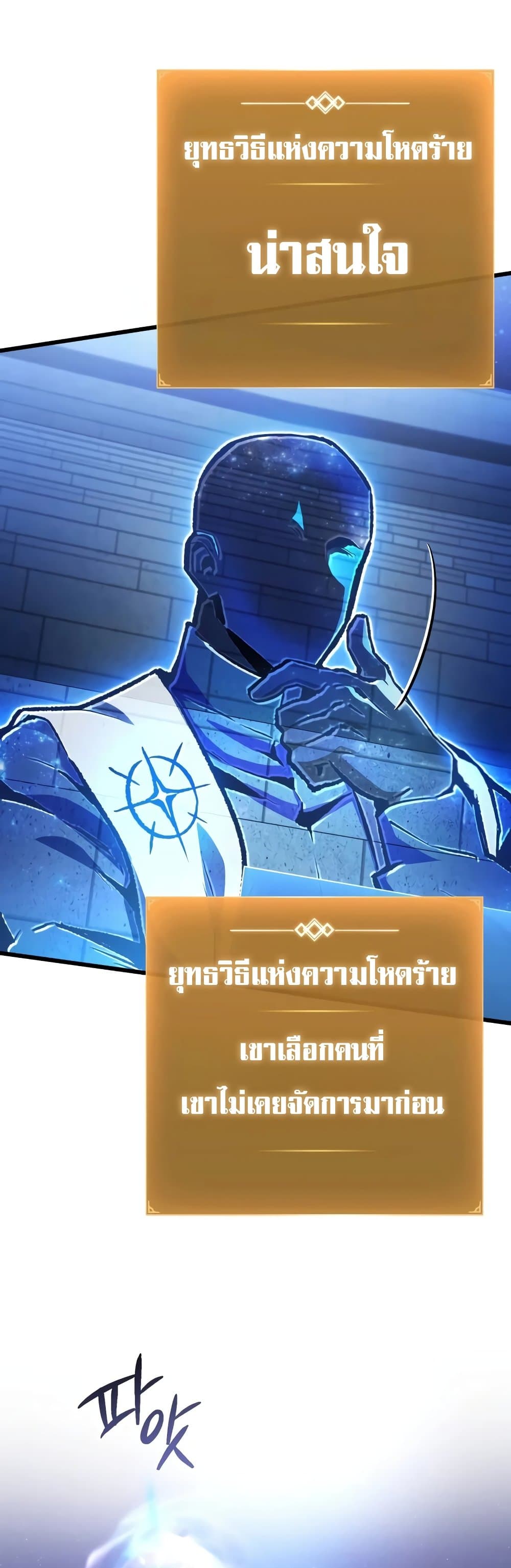 อ่านมังงะ The Genius Assassin Who Takes it All ตอนที่ 41/53.jpg