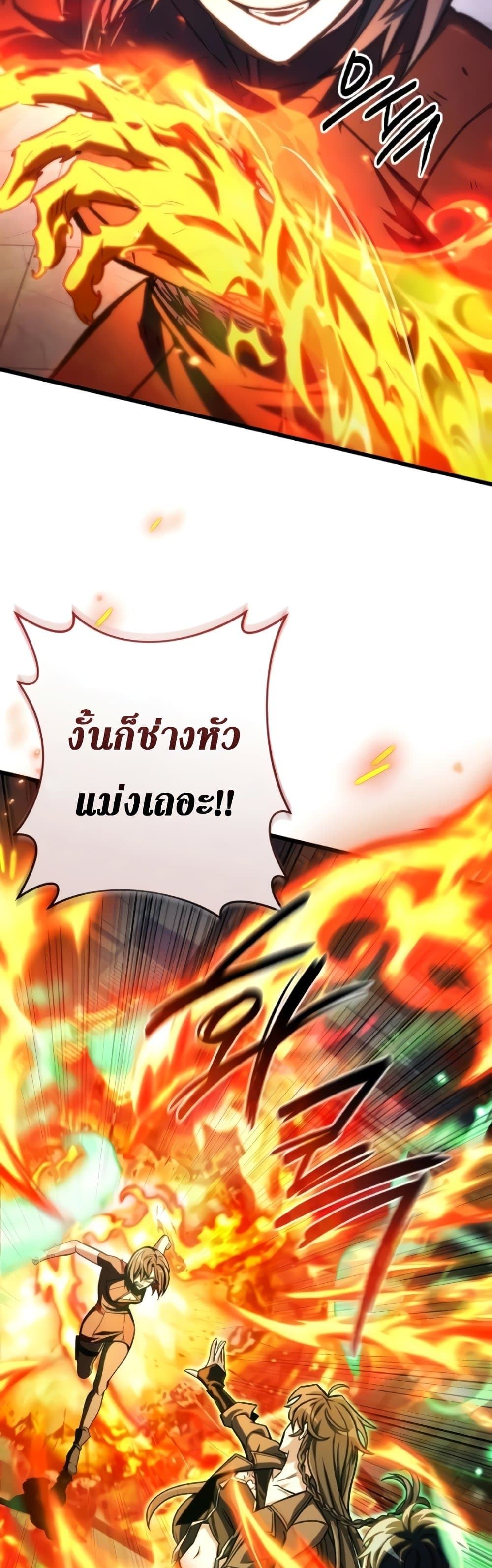 อ่านมังงะ The Genius Assassin Who Takes it All ตอนที่ 40/5.jpg