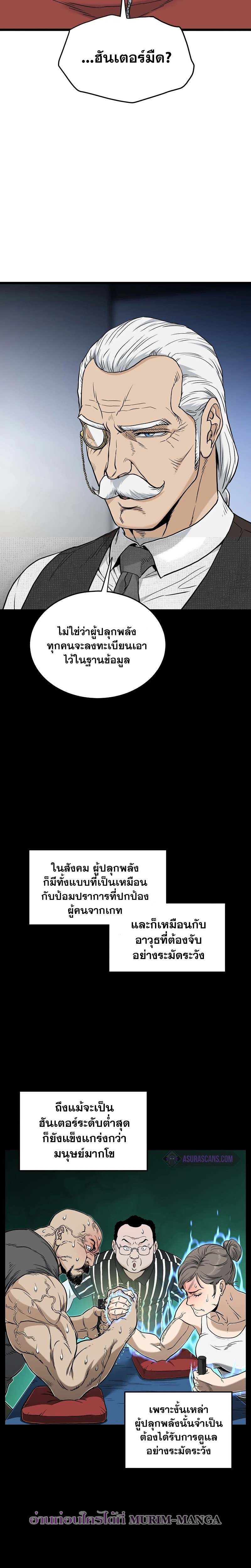 อ่านมังงะ Murim Login ตอนที่ 188/5.jpg