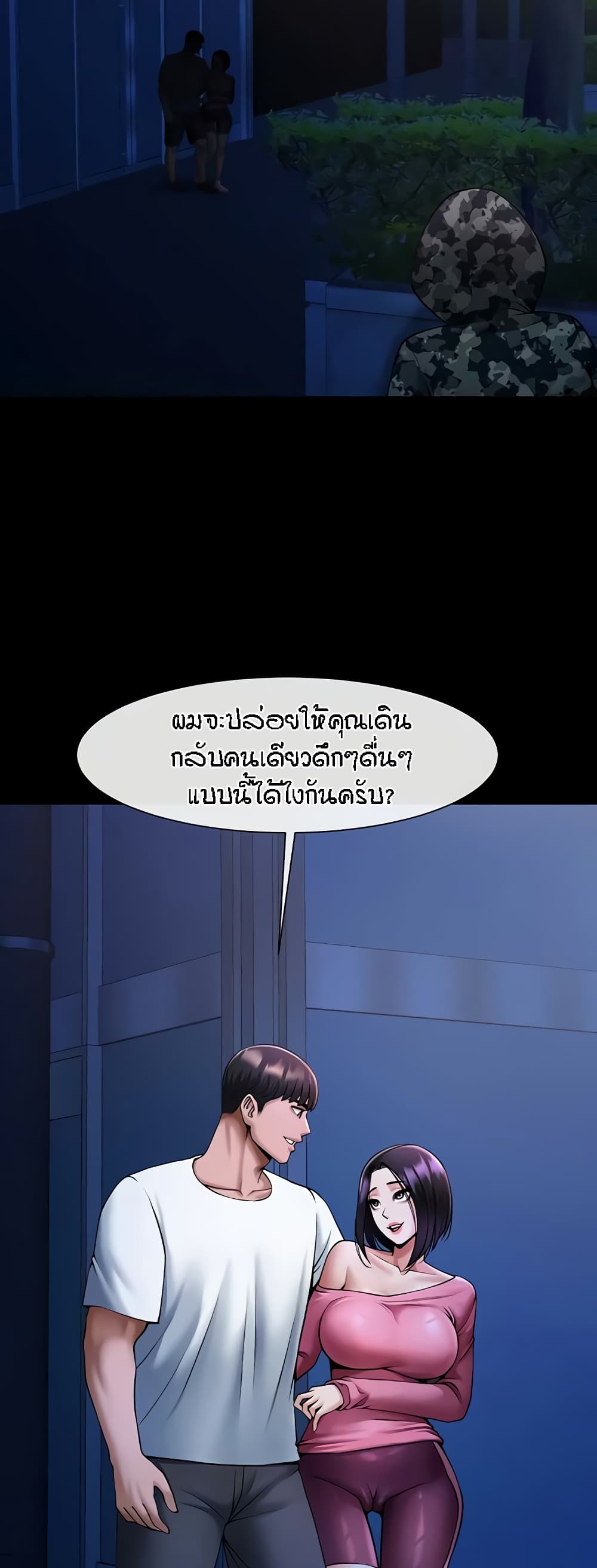 อ่านมังงะ The Cheat Code Hitter Fucks Them All ตอนที่ 36/5.jpg