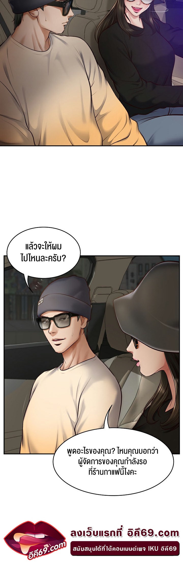 อ่านมังงะ The Billionaire’s Monster Cock Son-In-Law ตอนที่ 2/55.jpg