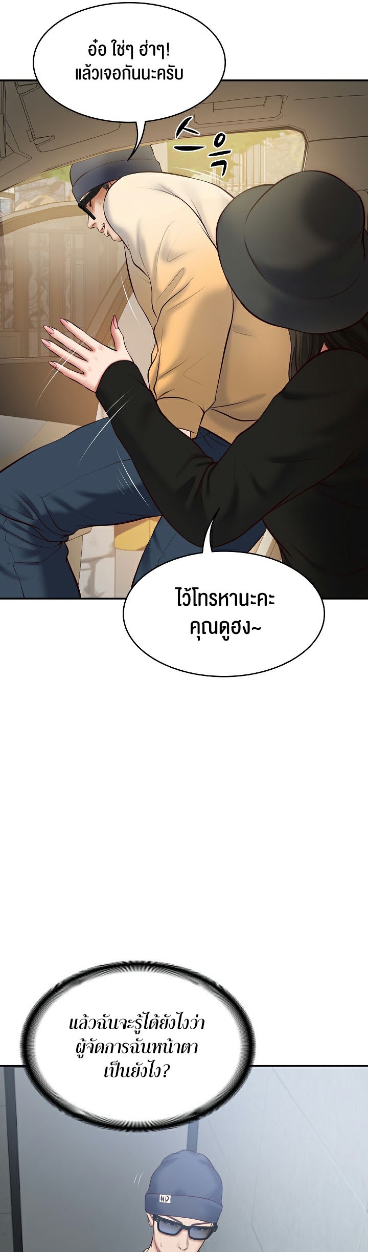 อ่านมังงะ The Billionaire’s Monster Cock Son-In-Law ตอนที่ 2/56.jpg