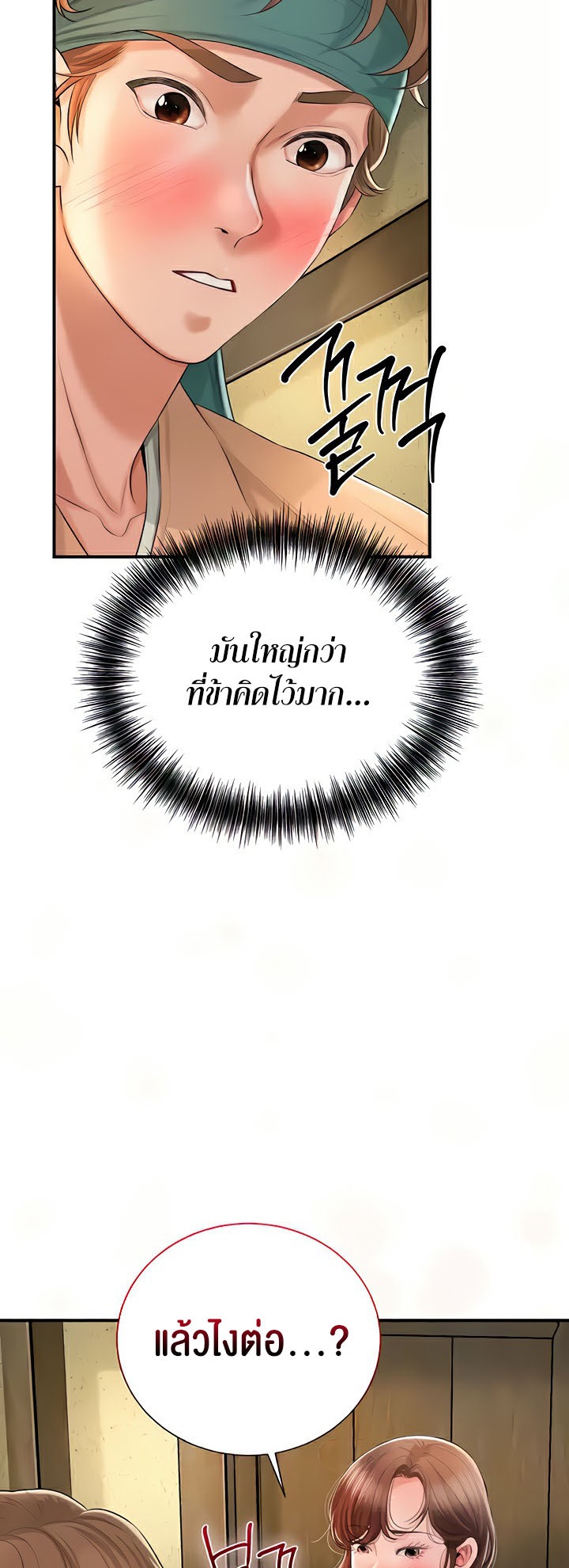 อ่านมังงะ Brothel ตอนที่ 11/56.jpg