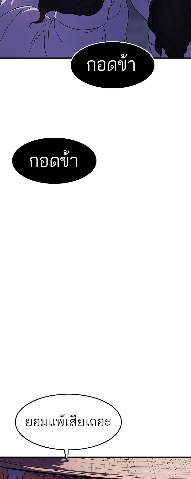 อ่านมังงะ Do you like it Die! ตอนที่ 25/57.jpg