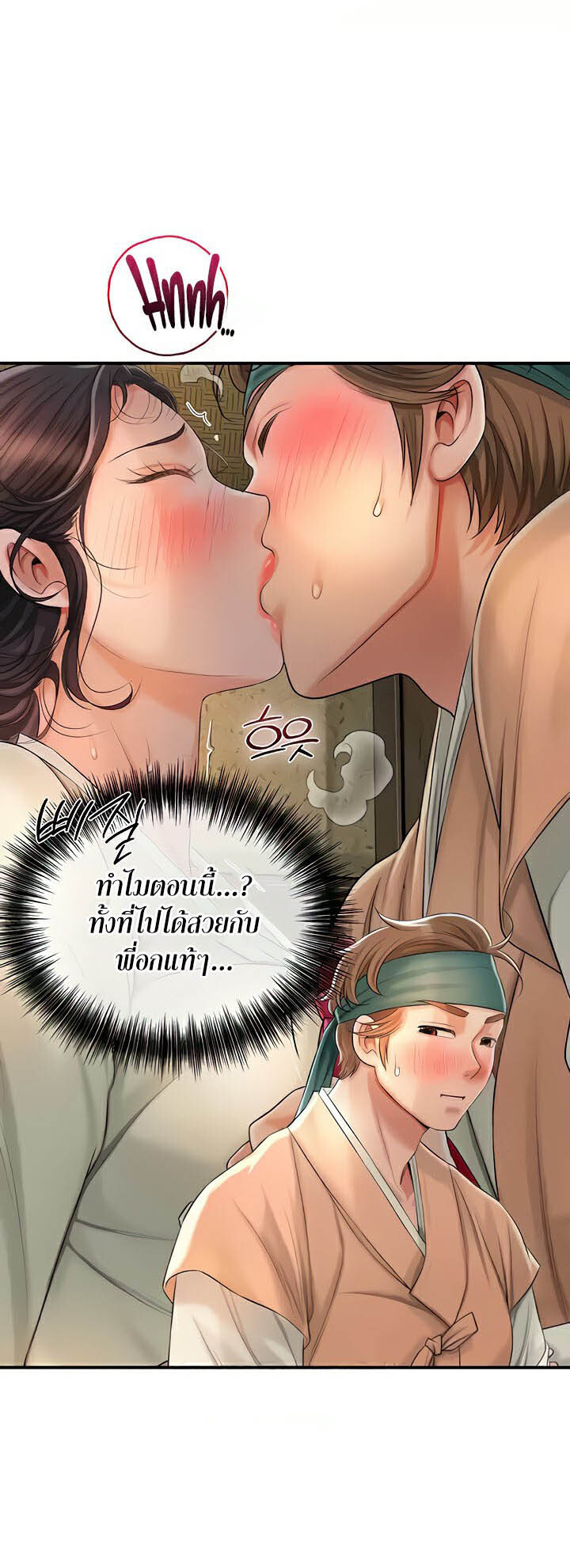 อ่านมังงะ Brothel ตอนที่ 11/59.jpg