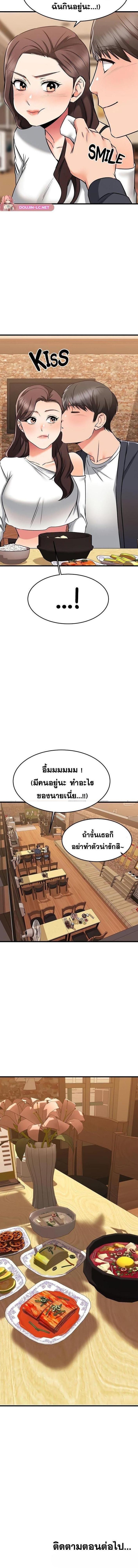 อ่านมังงะ My Female Friend Who Crossed The Line ตอนที่ 58/5_1.jpg