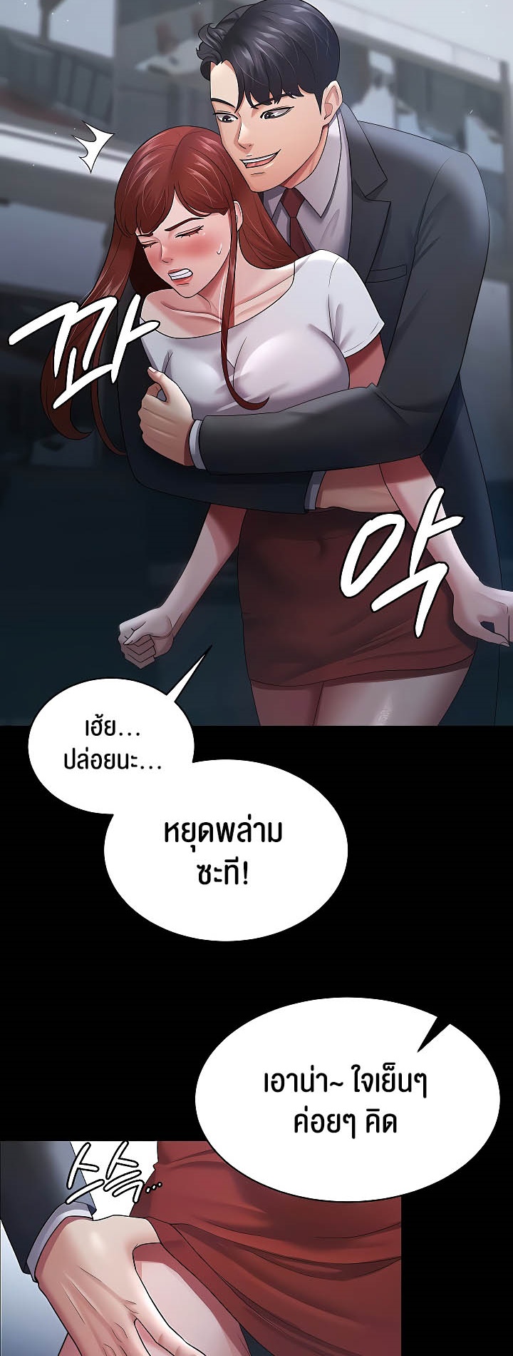 อ่านมังงะ Your Wife Was Amazing ตอนที่ 24/5.jpg