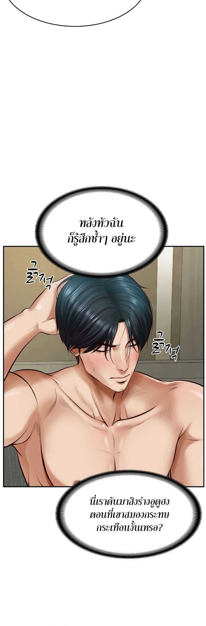 อ่านมังงะ The Billionaire’s Monster Cock Son-In-Law ตอนที่ 2/5.jpg