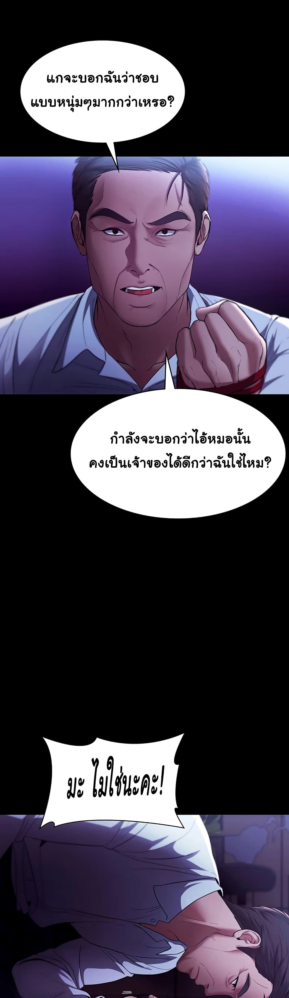 อ่านมังงะ The Chairman’s Wife ตอนที่ 13/5.jpg