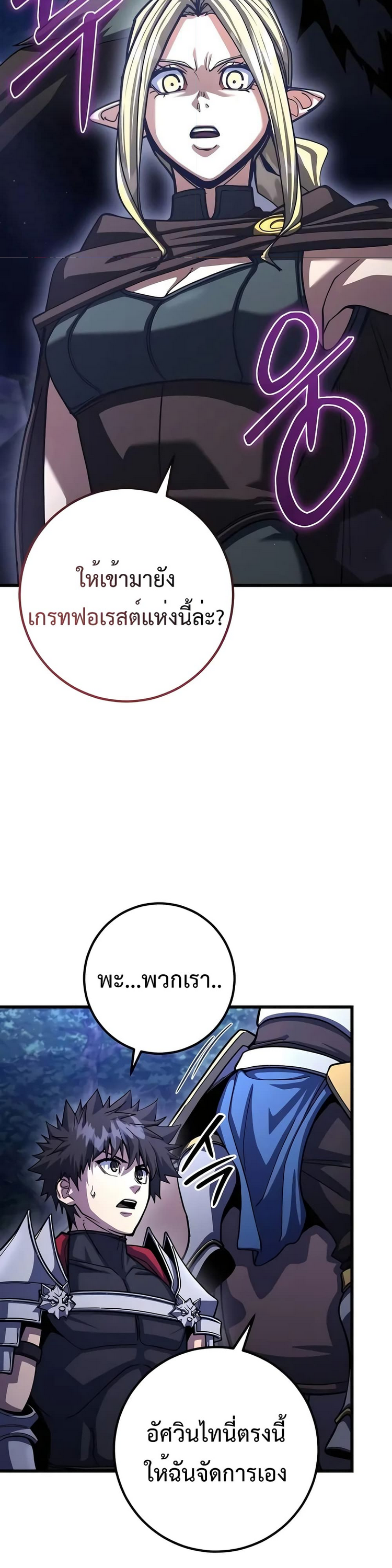 อ่านมังงะ I Picked A Hammer To Save The World ตอนที่ 79/6.jpg