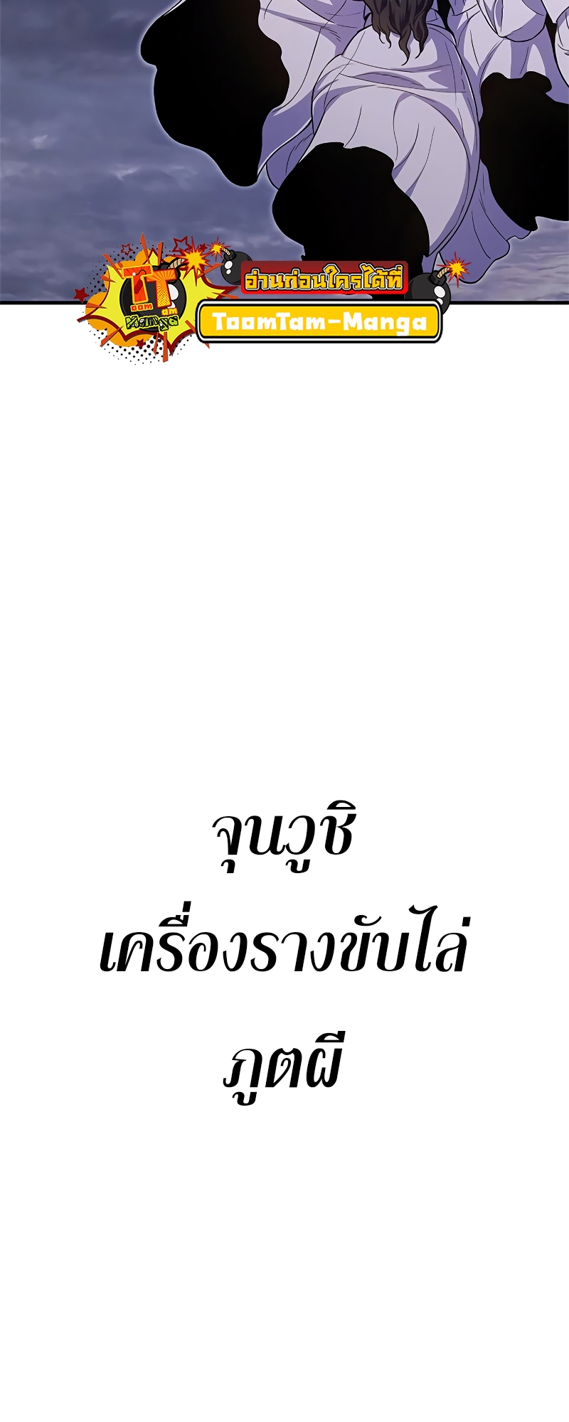 อ่านมังงะ Do you like it Die! ตอนที่ 25/61.jpg